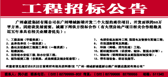 招标公告发布的范围和时间有什么要求呢？